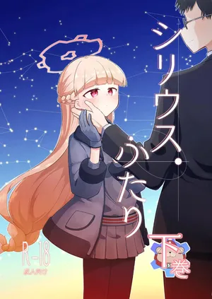 [Satsumaimo Batake (Nekko)] Sirius, Futari 227-gou Tokubetsu Class Hen Gekan | 시리우스, 두 사람 하권 (Blue Archive) [Korean] [Digital]