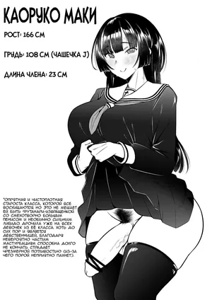 [Chiku] Boku no Teisou ga Yabai Yatsu Omake "Ichikawa to Yamada no Ko Docchi ga Undamondai" (Boku no Kokoro no Yabai Yatsu) [Russian]