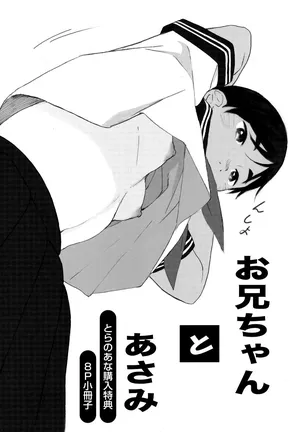 [Arai Kei] Gunjo Gunzo Toranoana Tokuten 8P Leaflet