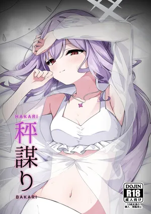 (Sensei no Archive 13) [Tsukuten (Madoka Tsukumo)] HAKARI BAKARI (Blue Archive) [English]