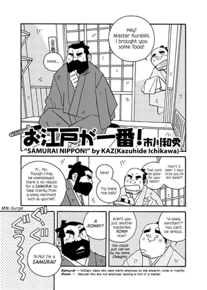 [Ichikawa Kazuhide] SAMURAI NIPPON! [Eng]