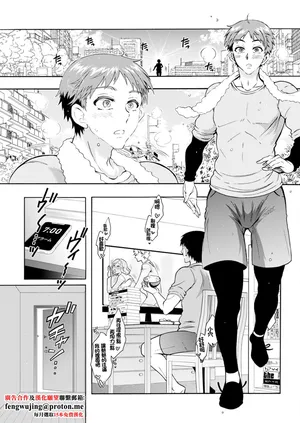 [ほんだありま] 性いっぱい♥性活課 第2話