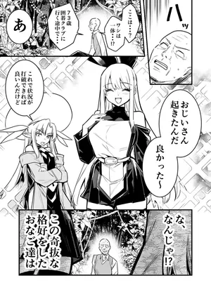 [レフトハンド] 異世界転移してきたスケベ爺ちゃんと子作りしちゃう冒険者ちゃんと占い師ちゃん