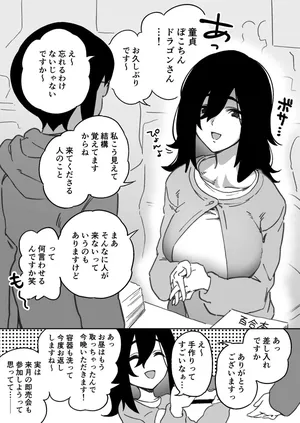 [Anekawa] Gyaku Ni Tesukuri No Sashiire Toka Yorokonde Uketocchau ne ga Sunaode Iikona Doujin Onna Ota Kanojo To Junai Icharabu Ecchi ♥【5P】