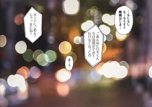 「kono onna , omae ni yaruyo」 Yari suterareta kanojo no koto ga, Boku wa zutto sukidatta.