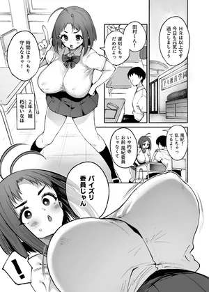 [Mata Ashita. (Oohira Sunset)] Chichikoki Gakuen Paizuri Iinkai Sono 4+5