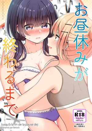 [BetweenGirls (betock)] Ohiru Yasumi ga Owaru made - Until the lunch break is over | Jusqu'à la fin de la pause dej [French]