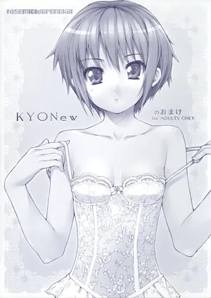 (C70) [NiseMIDIdoronokai (Ishikei)] KYONew no Omake (Suzumiya Haruhi no Yuuutsu)
