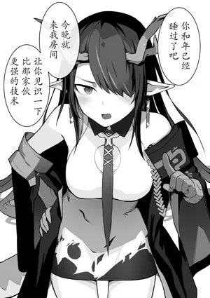 日壁·和姐姐较劲比做爱的虚弱妹娃夕（明日方舟同人H·LC整合汉化组）