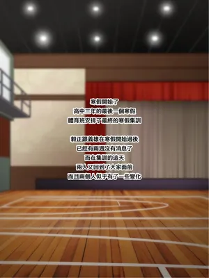 【Yetigo】《种犬毅正》15 特殊集训