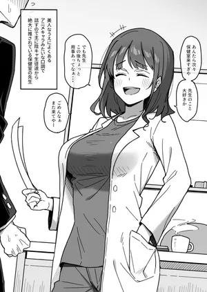 [ゆきんぽでぃだ] 自分を推してくれている生徒達のことなんかぜーーんぶ忘れて、オスパワーの強い運動部の長身イケメン顧問に毎日保健室で猿みたいな性欲ぶつけられてる保健室の先生の絵です。