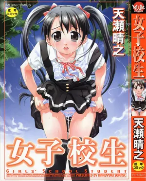 [Sorase Haruyuki] Joshikousei - Girls' School Student