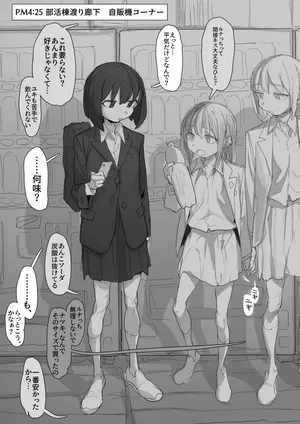 [あっくす] ドアの前に本人がいるのに友達の飲みかけペットボトルオナニーがやめられない