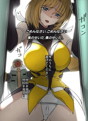 箱化処理される超昂閃忍ハルカ