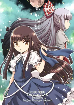 [Clash House (Hirasaka Makoto)] Takenokotori Mono