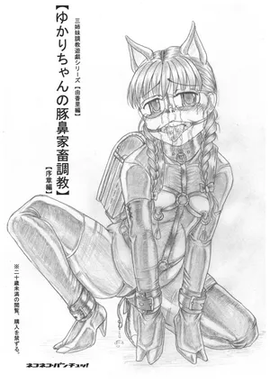 [Nekoneko Panchu!] Yukari-chan no Butabana Kachiku Choukyou Joshou-hen Sanshimai Choukyou Yuugi Shiirizu Yukari-hen