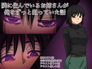 [Kaisendoh (Makuzira)] Tonari ni Sunde Iru Onee-san ga Ore o Zutto Neratte Ita Hanashi