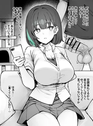 [tir] A guy who gets milked by a downer junior girl in a businesslike manner