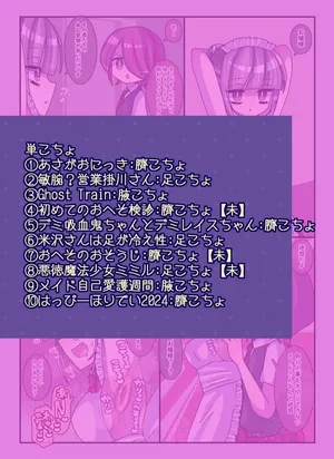 [攪乱オペレッタ]けんぜん!こちょぺろこみっく3