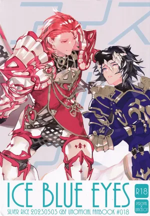 [SilverRice (Sumeshi)] ICE BLUE EYES (Granblue Fantasy)