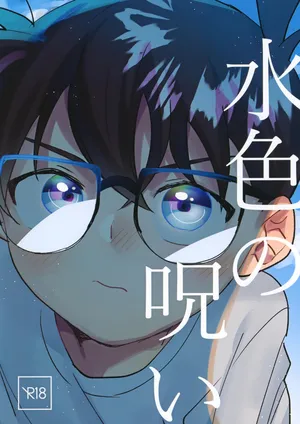 [Yo! (Yoi)] Mizuiro no Noroi (Detective Conan)