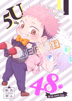[Spiral K (Morino Kumichi)] 5U de 48 (Jujutsu Kaisen) [Digital]