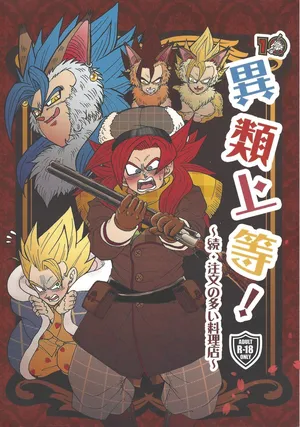 [Toriaezu Namade. (Amatsu)] Irui joto! ~Zoku chumon'nooiryoriten~ (Dragon Ball Z)