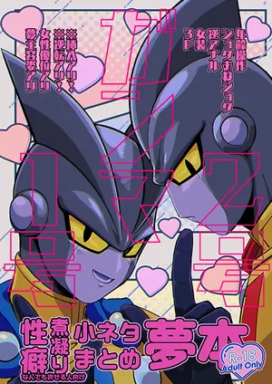 [Norakurari. (Nemu)]龙珠梦女本