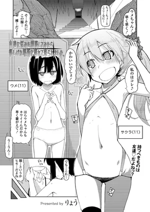 [Ryo] Tomodachi ni Nayami o Soudan Shite Mitara Ayashige na Basho ni Tsurete Koraremashita. (COMIC Tenma 2014-07) [Digital]