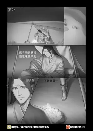 [Kerberus] 更生門1-8