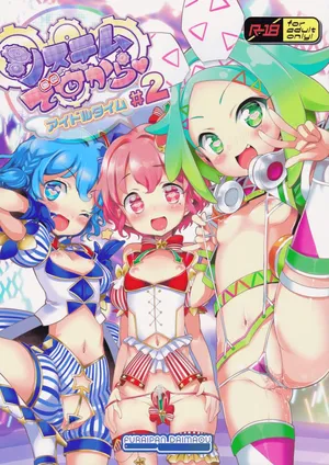 (C92) [Furaipan Daimaou (Chouchin Ankou)] System desu kara Idol Time #2 (PriPara) [Chinese] [心海汉化组]