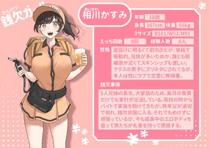 [Temakizushi] Sen ketsu girl: Aikawa Kasumi