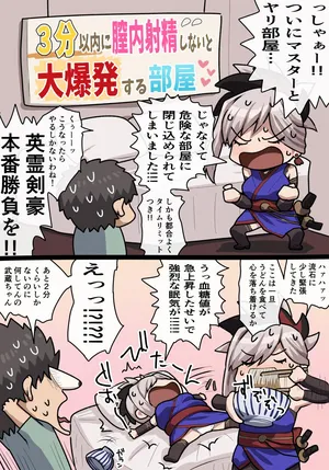 [ぽののぞ] 武蔵ちゃんえっち (Fate/Grand Order)