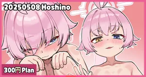 [Leonat] 20250508 Hoshino (Blue Archive)