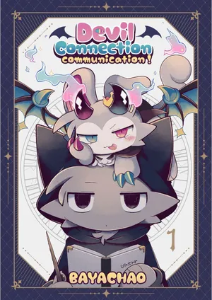 [Bayachao](booth) Devilconnection_communication! 1 [digital] [海豚之涌]