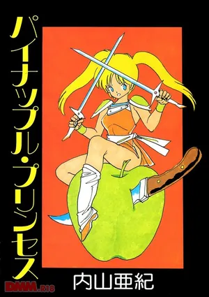 [Uchiyama Aki] Pineapple Princess | Sophie [Digital]