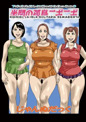[Jeanne DA'ck] Niginigi, la isla solitaria semiabierta [Hankai no Kotou Nigi Nigi]