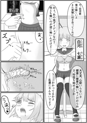 (Pixiv) Nanase Shirakawa and Dr.S [🔥あっきー(Burning Akki)]