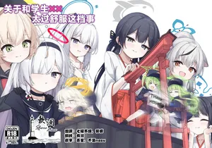 (C106) [Tsukuten (Madoka Tsukumo)] Seito tono ×× ga Kimochi Yosugiru Hanashi | 关于和学生××太过舒服这档事 (Blue Archive) [Chinese] [欶澜汉化组]