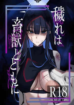 (C104) [Kojitsukedamono_ch(Kedamono_ch)] ‌Kegare wa chikujiyuu to tomo ni丨罪恶与兽性共生 (Blue Archive) [Chinese] [角都九阳个人汉化]