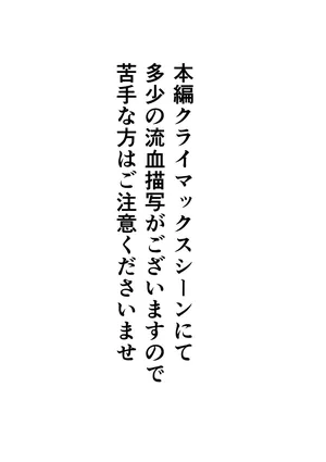 [Kara] スミレ〜くすぐり猟奇事件〜最終話