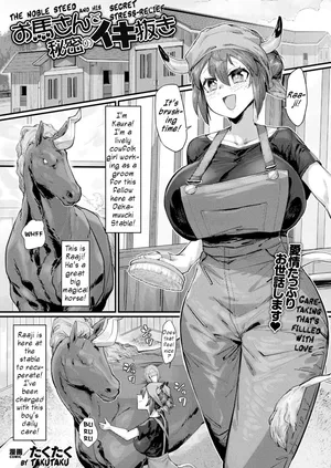 [Takutaku] O-uma-san to Himitsu no Ikinuki / The Noble Steed and His Secret Stress-Relief (COMIC Unreal 2025-12)  [English]