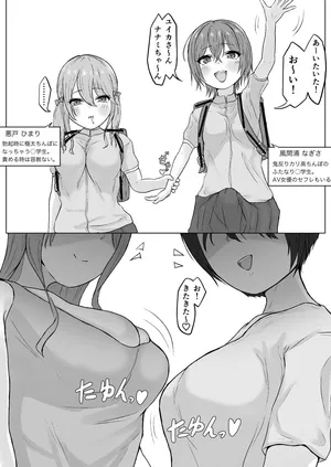 (Hipo-san) Egui o chinchin no futanari 〇Gakusei ga AV joyū o hame makuru hanashi - Dai 1-wa