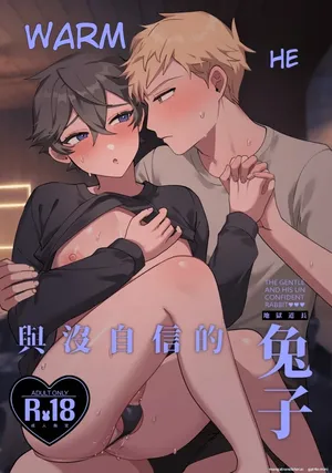 [Hell Daoist] _wēnróu de tā yǔ méi zìxìn de tùzǐ [MTL]