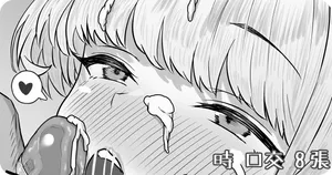 [神戸ナギ] シュン おしゃぶ