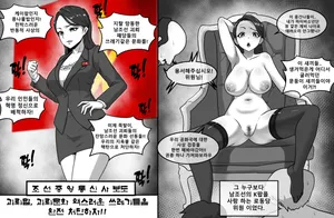 [bumknight] 먼나라 이웃나라