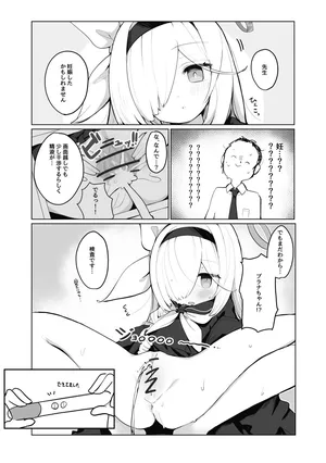 [ミコジン] ぷらな (ブルーアーカイブ)