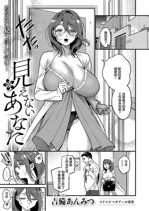 [吉備あんみつ]図書室のウワサ[中國翻譯]