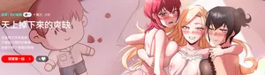 [十万元  | 十萬元 & 大秋] 天降美差  | 天上掉下來的爽缺 1-45 END [Chinese]