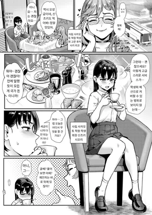 [Jairou] 「令和性教育実習革命！第2話」 COMIC MILF 2025-02 Vol. 82 [Digital] [Korean_ai]